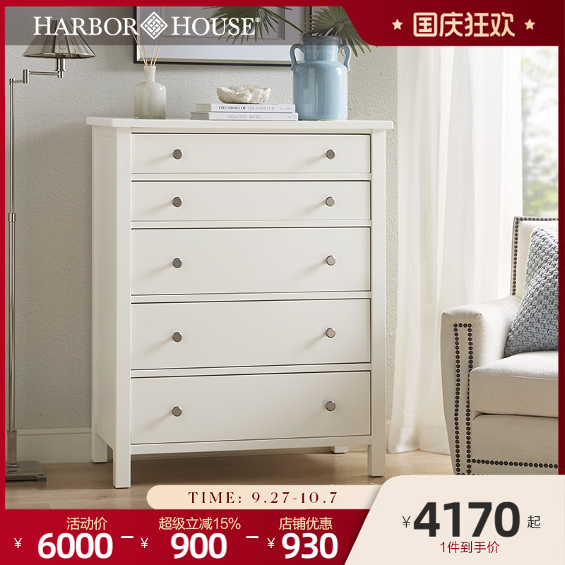 harborhouse美式实木储物柜卧室