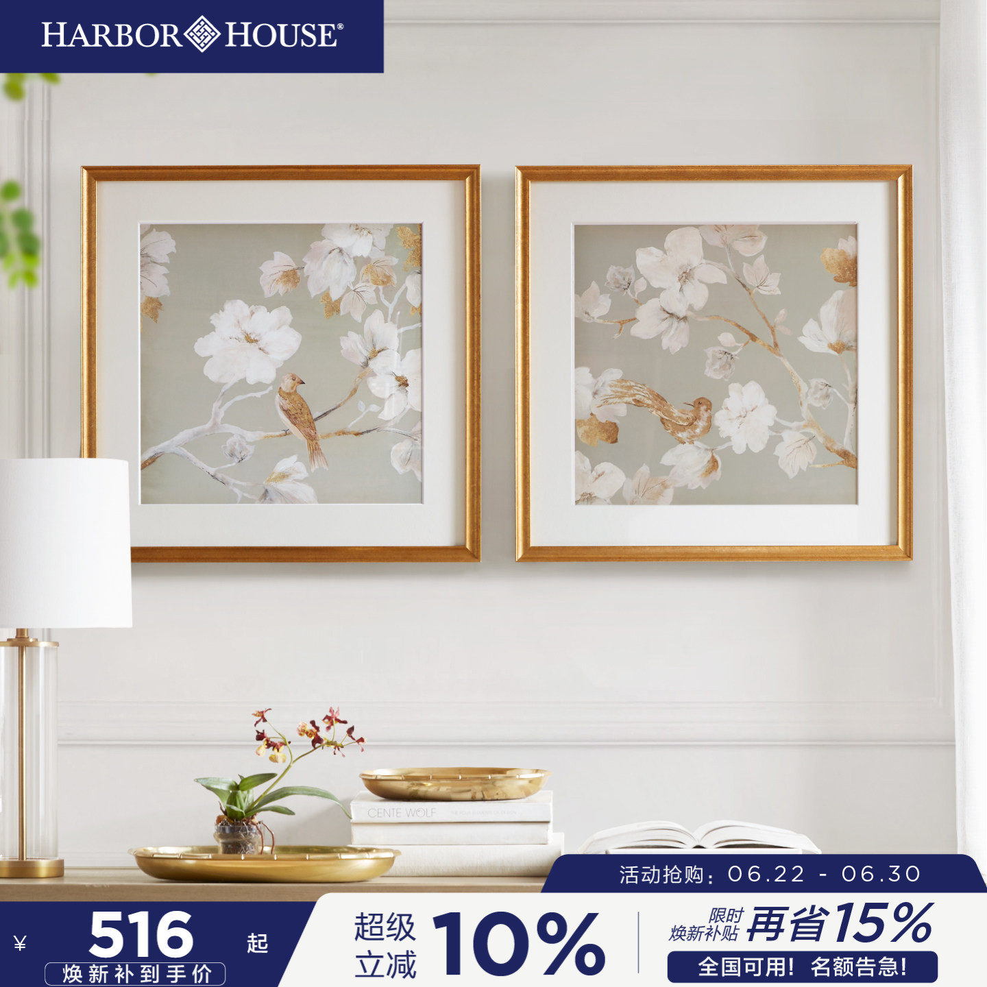 HarborHouse美式木兰花金箔装饰画客厅玄关摆件轻奢卧室艺