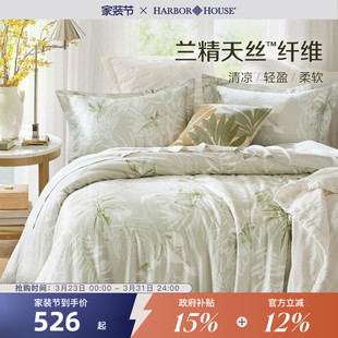 HarborHouse兰精天丝四件套莱赛尔印花床单笠被套床品高级感轻奢