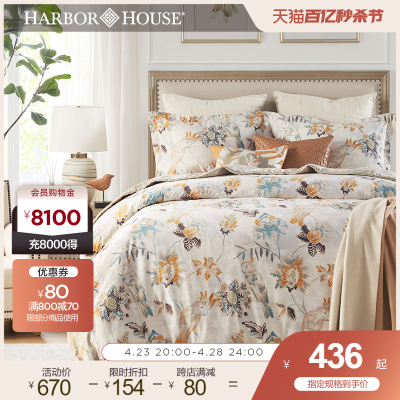 Harbor House全棉60支贡缎四件套纯棉新疆棉被套床上四件套Parrot