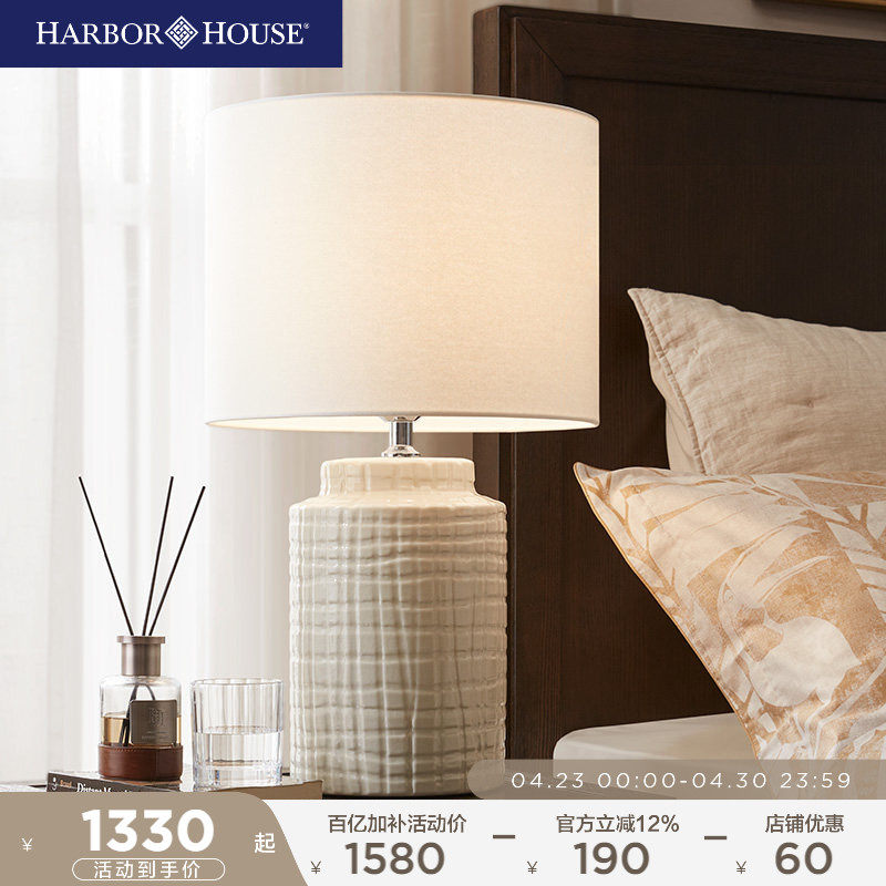 HarborHouse【门店同款】新品轻美式家居卧室鹅黄色陶瓷台灯Zeke