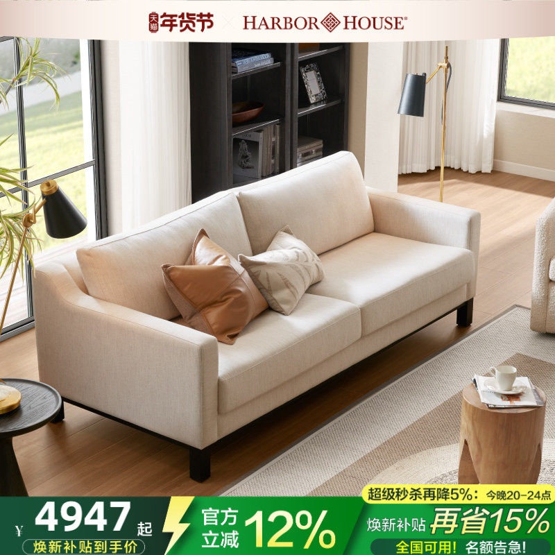 HarborHouse现代美式家具客厅奶油风小户型高档三人棉麻布艺沙发,住宅家具,布艺沙发,淘宝优惠券,粉丝福利购,淘宝优惠卷