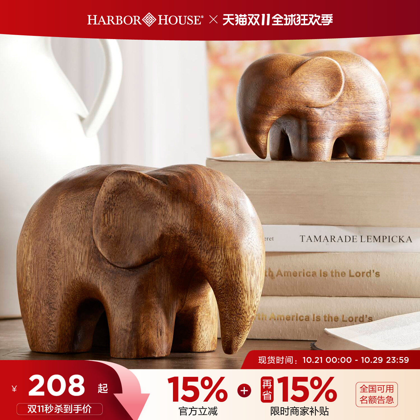 Harbor House美式家居实木装饰品简约客厅木制大象摆件E