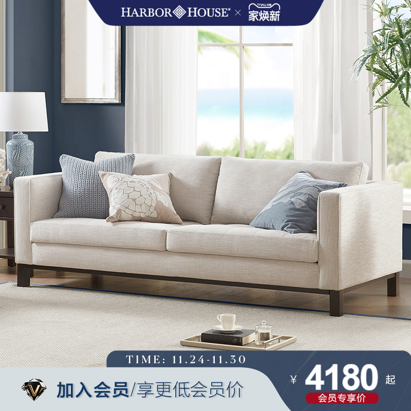 harborhouse布艺沙发美式
