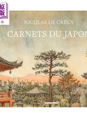 进口原版 *【法文版】日本旅行日记 Nicolas De Crecy绘 手绘日本 Carnets du Japon 法语原版   Barbier Editions