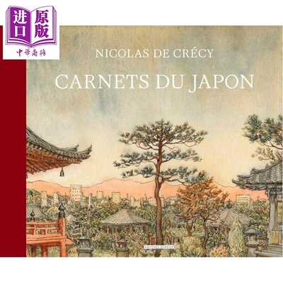 进口原版 *【法文版】日本旅行日记 Nicolas De Crecy绘 手绘日本 Carnets du Japon 法语原版   Barbier Editions