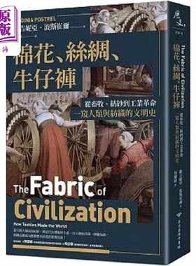 进口原版 *棉花 丝绸 牛仔裤 从畜牧 纺纱到工业革命 一窥人类与纺织的文明史 港台原版 维吉妮亚 波斯崔尔 台湾商   臺灣商務