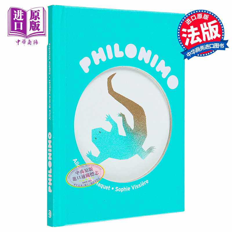 进口原版 *大哲学家的动物故事 海德格尔的蜥蜴 4 启蒙绘本 Philonimo Le Lezard de Heidegger 法文原版 Alice Bri   3oeil
