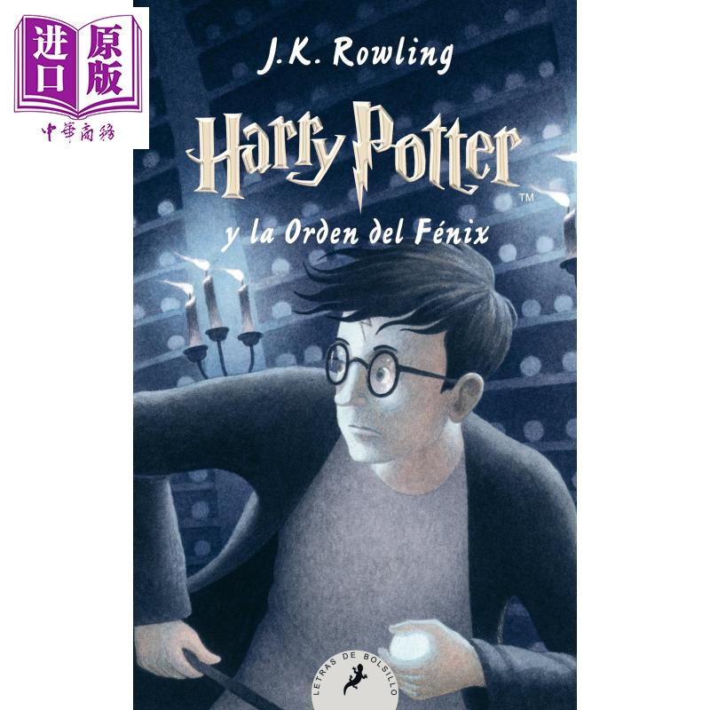 进口原版 *【西班牙文版】哈利波特5 哈利波特与凤凰社 Harry potter y la Orden del Fénix J.K.罗琳   Salamandra