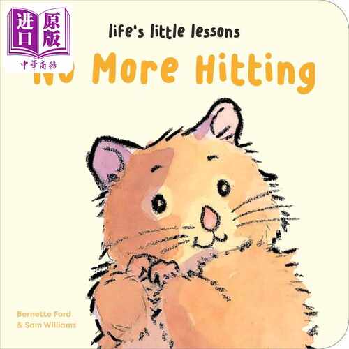 进口原版 *生活中的小小教训 不能打人哦 Lifes Little Lessons No More Hitting 英文原版 纸板书 亲子低幼图画书    Union Squar