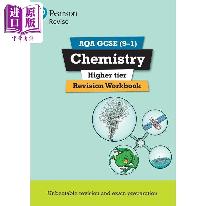 进口原版 *Pearson Revise 培生AQA GCSE化学 提高 复习指南 含在线复习和测试 GCSE Chemistry Higher Revision Wo   Pearson