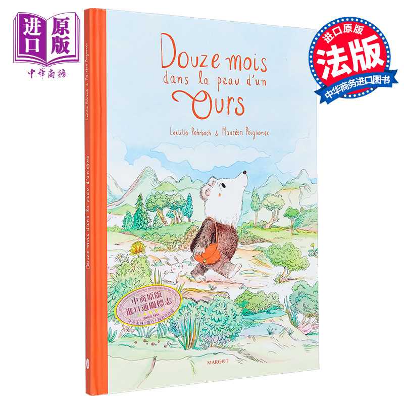 进口原版 *【法文版】法文绘本 小熊西蒙的一年四季 Douze mois dans la peau dun ours 法文原版 Maureen Poignone   Editions Ma