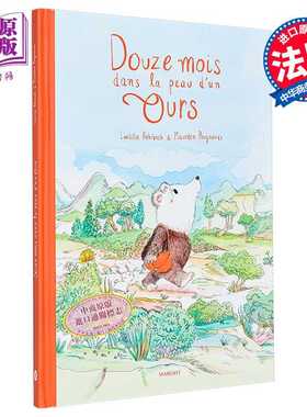 进口原版 *【法文版】法文绘本 小熊西蒙的一年四季 Douze mois dans la peau dun ours 法文原版 Maureen Poignone   Editions Ma