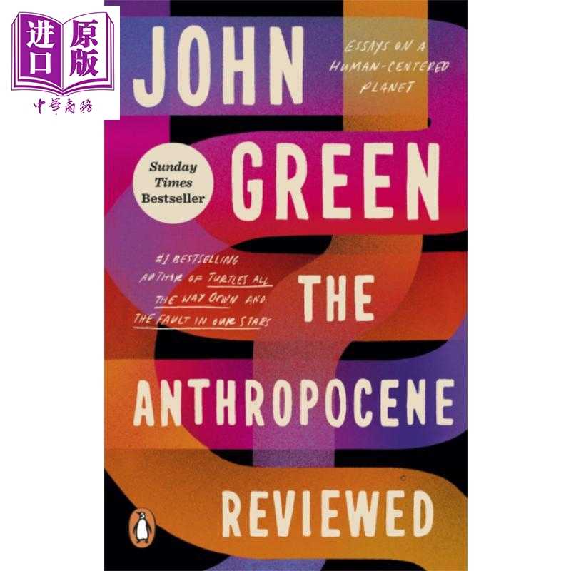 进口原版 *人类世 无比矛盾和谐的生命笔记 星运里的错作者 The Anthropocene Reviewed 英文原版 John Green   Ebury Press