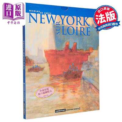 进口原版 *【法文版】法漫 卢瓦尔河畔的纽约 Nicolas De Crecy绘 法文原版 New York sur Loire 尼古拉斯 德 克雷   Casterman
