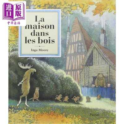 进口原版 *印加 摩尔 森林中的房子 A House in the Woods 法文原版 Maison dans les bois La Inga Moore 法文绘本   L'Ecole des