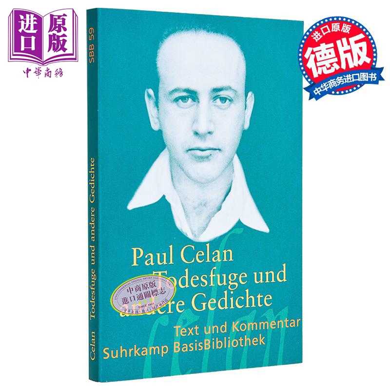 进口原版 *【德文版】保罗 策兰 死亡赋格 附评论和注释 Todesfuge und andere Gedichte 德文原版 Paul Celan   Suhrkamp Verlag