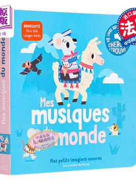 进口原版 *法语有声书 世界音乐 法文原版 Mes musiques du monde Marion Billet   Gallimard Jeunesse