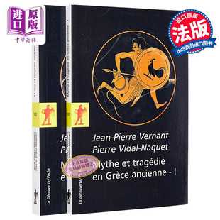 进口原版 *古希腊神话与悲剧 Jean Pierre Vernant 法国古希腊历史学专家 法文原版 Mythe et tragedie en Grece An   La Découve