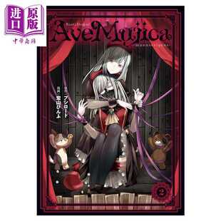 颂乐人偶 角川書店 Ban 付卡片 漫画 少女乐队 角川书店 Mujica Ave 漫画书 进口原版 manuscriptus 日文原版 第2集