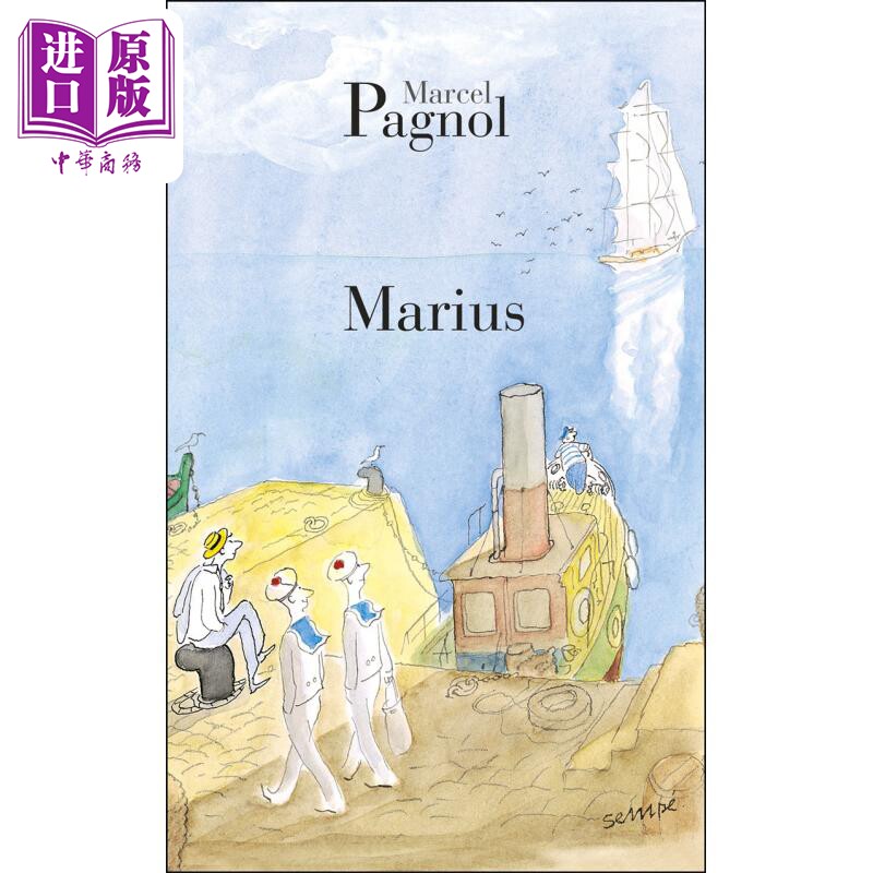进口原版 *马赛三部曲 1 马里乌斯 Marius 法文原版 Marcel Pagnol 经典 文学   Editions de Fallois