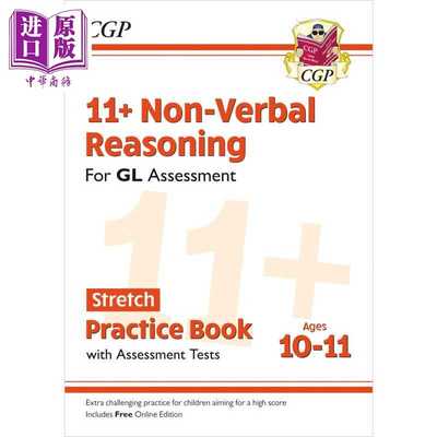 进口原版 *11+ GL Non-Verbal Reasoning Stretch Practice Book & Assessment Tests Ages 10-11 with Online   Coordination Gro
