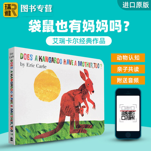 进口原版 送音频 英文原版纸板书绘本 Eric Carle 艾瑞卡尔爷爷Does a Kangaroo Have a Mother Too 袋鼠也有妈妈吗 儿童启蒙