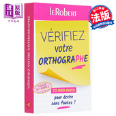 VERIFIEZ VOTRE 法文原版 进口原版 ORTHOGRAPHE 避免72000词汇拼写错误 单词拼写 COLLECTIF 拼写自查宝典 ROBERT