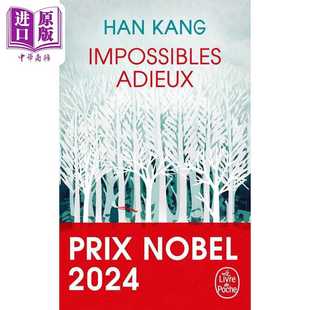 进口原版 *【法文版】诺贝尔文学奖2024年得主 韩江 不做告别 法文原版 口袋本 2023年梅迪西斯外国小说奖 IMPOSSIB   Le Livre de
