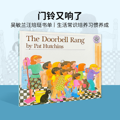 进口原版 英文原版绘本 The Doorbell Rang 门铃又响了 美*书馆协会推荐童书 吴敏兰书单 汪培珽推荐第二阶段 Pat Hutchins