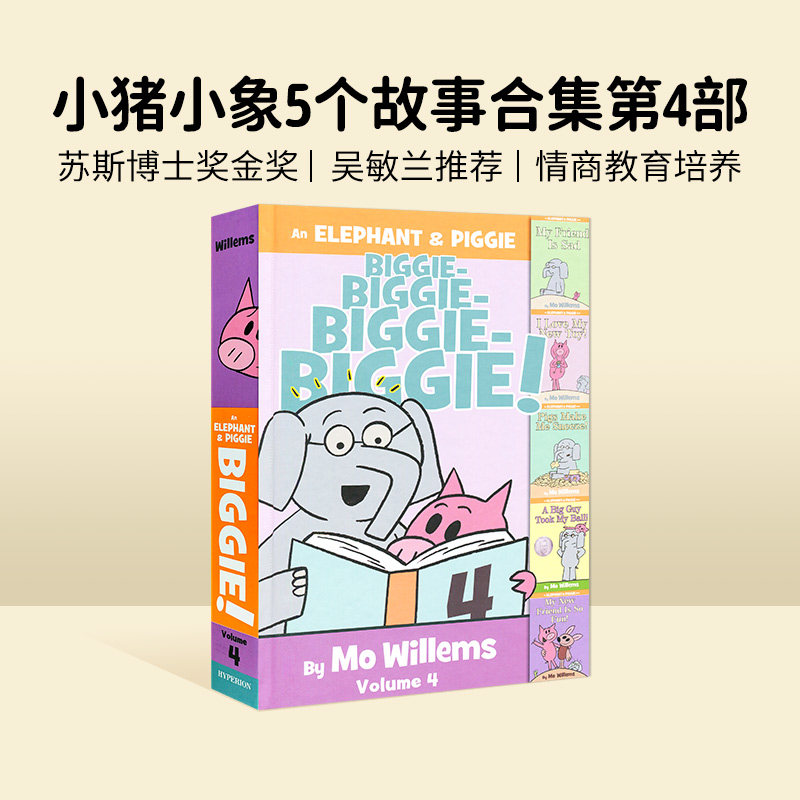 进口原版 小猪小象系列英文原版精装绘本 An Elephant & Piggie Biggie! Volume 4 小猪小象5册合集4   Hyperion Books