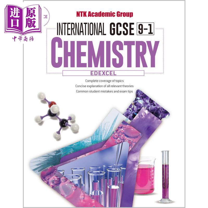 进口原版 *International GCSE 9-1 Chemistry Edexcel 爱德思IGCSE 9-1 化学   NTK Academic Group