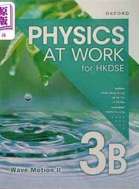 进口原版 *香港中学文凭 生活与物理 课本 3B 波动 II (2023年版)Physics at Work for HKDSE Book 3B Wave Motion    牛津大學出