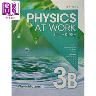 进口原版 *香港中学文凭 生活与物理 课本 3B 波动 II (2023年版)Physics at Work for HKDSE Book 3B Wave Motion    牛津大學出