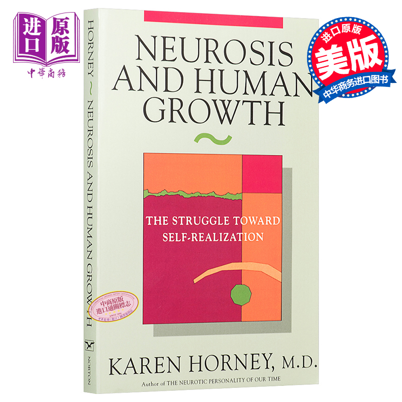 中商原版 *卡伦·霍妮:神经症与人的成长 豆瓣高分 英文原版 Neurosis and Human Growth 社会心理学 精神分析 Kar   WW Norton