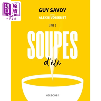 进口原版 *【法文版】米其林星厨Guy Savoy食谱 汤之味 夏天 法餐 SOUPES DETE 法文原版 居伊 萨瓦   Herscher
