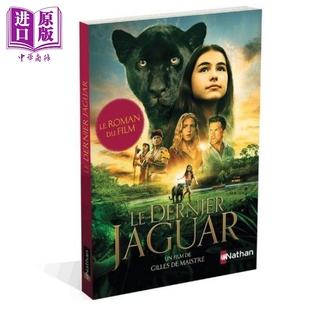进口原版 *【法文版】一个美洲豹 法国院线电影  青少儿小说 LE DERNIER JAGUAR 法文原版 Christelle Chatel   Nathan