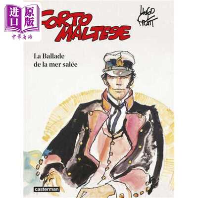 进口原版 *【法文版】七海游侠 01 盐海传奇 Corto Maltese Vol 1 La ballade de la mer salée 法文原版 Hugo Pra   Casterman
