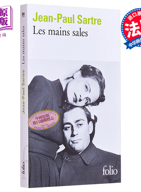 进口原版 *萨特戏剧 肮脏的手 7场 法文原版 Les mains sales piece en 7 tableaux 萨特 Jean Paul Sartre   Gallimard