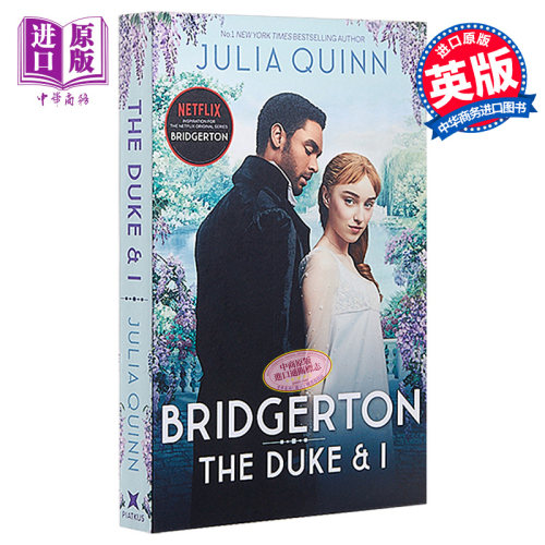 进口原版 *The Duke And I  Bridgerton Family Series  英文原版 柏捷顿家族 名门韵事1 影视版 Julia Quinn   Piatkus Books
