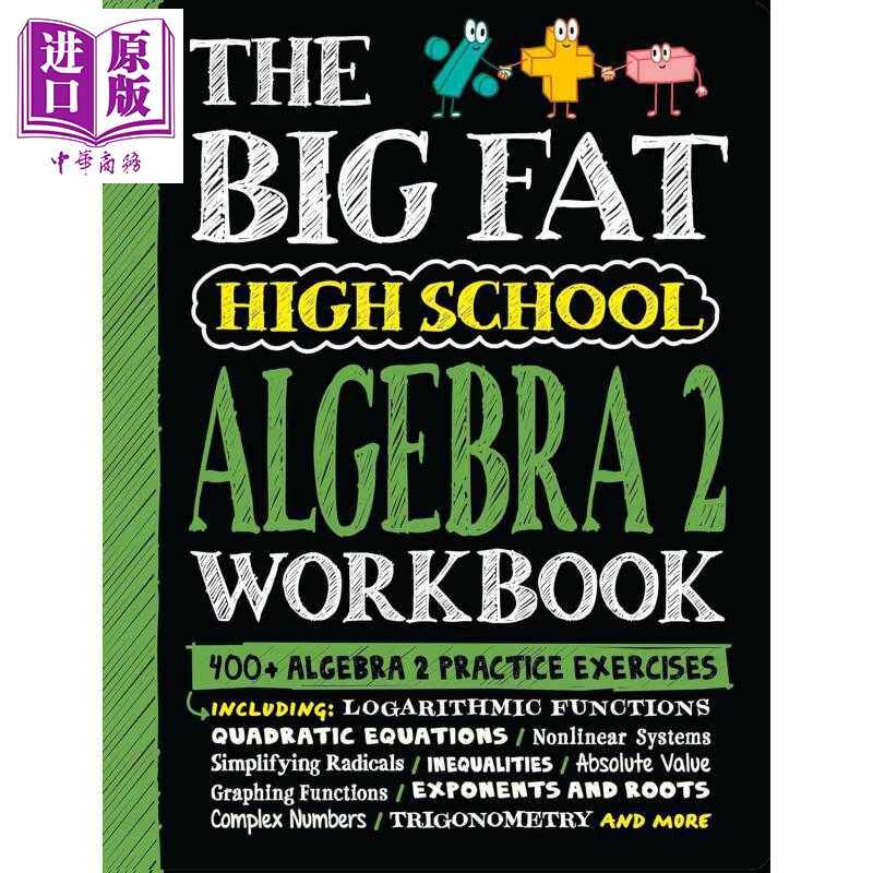 进口原版 *获得A的方法练习册 代数2 高中篇 The Big Fat High School Algebra 2 Workbook?英文原版 Workman   Workman Publishin