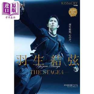 日韩 KISS&CRY特別編集 羽生结弦写 KISS&CRY特集羽生结弦舞台vol.4 東京ニュー YUZURU 日文原版 STAGE4 进口原版 羽生結弦THE
