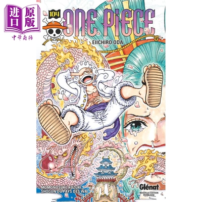 进口原版 *海贼王 104 One Piece Tome 104 Edition originale 法文原版 Eiichiro Oda 尾田荣一郎 航海王 日漫漫画   Glénat