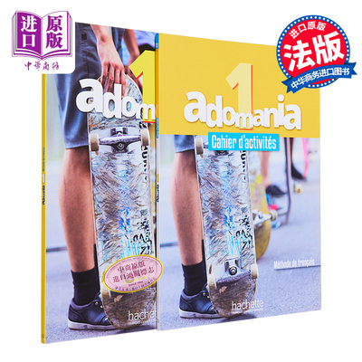进口原版 *青少儿法语教材 Adomania 1 学生用书 学生练习册 法文原版 Himber   Hachette Fran?ais E