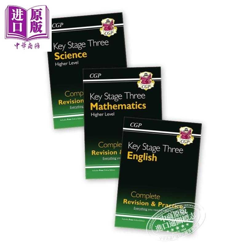进口原版 *英国CGP原版 KS3 高级课程备考复习练习教辅3册 科学 Science 数学 Maths 英语 English 11-13岁 含答案   CGP