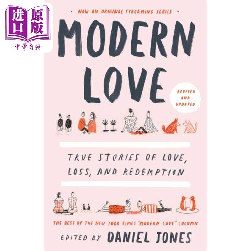 进口原版 *现代爱情 扩充和更新版 Modern Love Revised and Updated True Stories 英文原版 Daniel Jones 爱人与   Random House