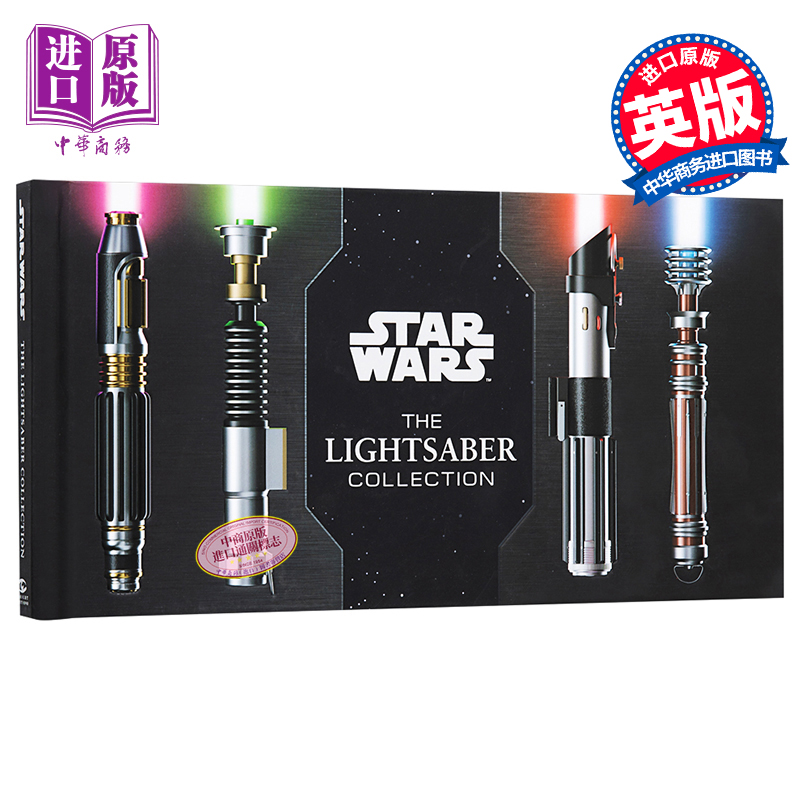 进口原版 *Star Wars The Lightsaber Collection 英文原版 星球大战 光剑合集 收藏版  Daniel Wallace   Insight Editions