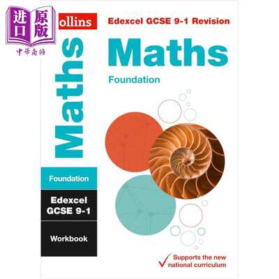 进口原版 *Edexcel GCSE 9-1Maths Foundation Workbook: for the 2022 and 2023 exams柯林斯爱德思GCSE 9-1基础数   Harper Coll