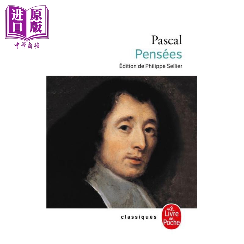 进口原版 *帕斯卡 *录 Pensees 法文原版 Blaise Pascal Philippe Sellier 法国数学家 帕斯卡三角形 水银气压计   Le Livre de Po