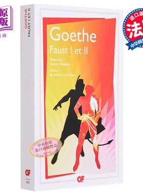 进口原版 *【法文版】歌德 浮士德 FAUST I ET II 法文原版 Johann Wolfgang von Goethe 歌德 经典文学 文学   Flammarion